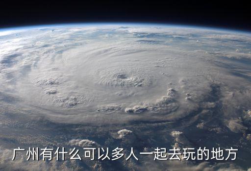 廣州多人去同一個美食店得*，廣州海珠區(qū)一酒樓廚房檢出H7N9病毒好嚇人啊我就在海珠區(qū)啊