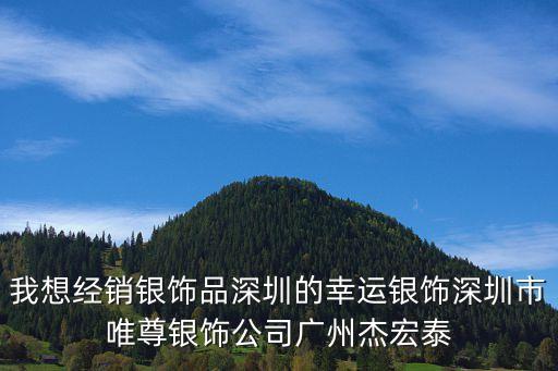 廣州唯尊貿易有限公司怎么樣，誰知道廣州有個帝尊貿易公司