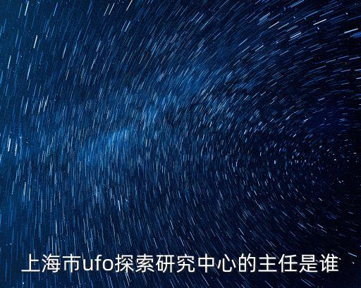 上海市夏正龍，上海市崇明*執行庭庭長是誰