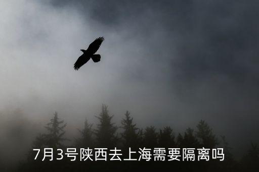 上海市隔離通知，2020年12月15日上海隔離14天后可以在上海玩幾天嗎