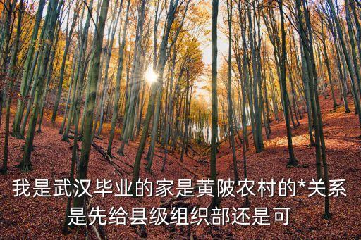 廣州農工委副主任彭大杰，考公務員食藥監和市委農辦哪個好