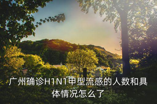 廣州大埔縣最新*，廣東梅州大埔至廣州要多久