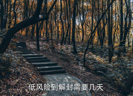 廣州*感染者涉及區*域，怎么查詢自己是管控區
