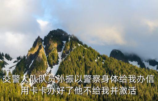 廣州越秀交警大隊輔警事件，交警隊雇請臨時工攔摩托還隨便打人