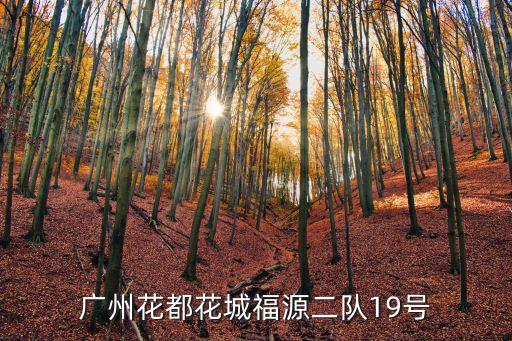 廣州14日*最新報告，l423列車在北京1月18日134分是晚上134嗎