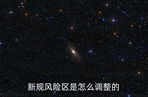 廣州地區(qū)調(diào)整為高風(fēng)險(xiǎn)區(qū)，2022年高風(fēng)險(xiǎn)地區(qū)的最新解封標(biāo)準(zhǔn)是啥