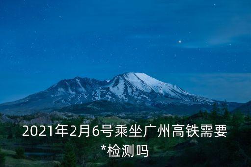 廣州市72小時*，48小時*和72小時*的區別