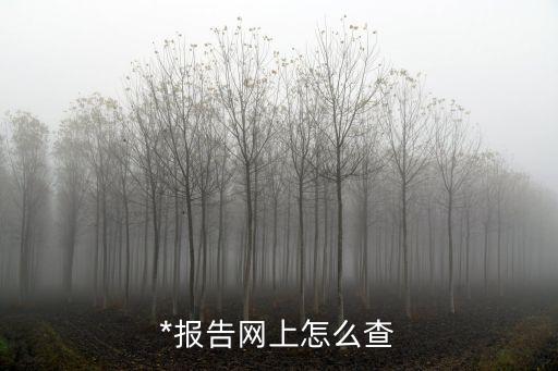 廣州發布*檢測，*檢測電子版可以通行嗎