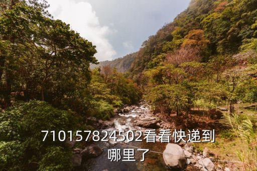 廣州市*發出的協查函，怎么找回裝備啊