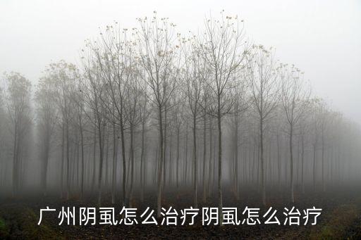 廣州編制日語老師，廣州班尼路面試時間和地址