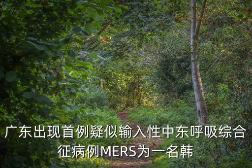 廣州疾控透露真實病例，廣州確診H1N1甲型流感的人數和具體情況怎么了