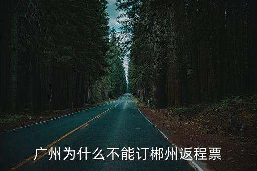 湖南對廣州*政策，現(xiàn)在從湖南到廣東東莞的私家車可以正常通行嗎