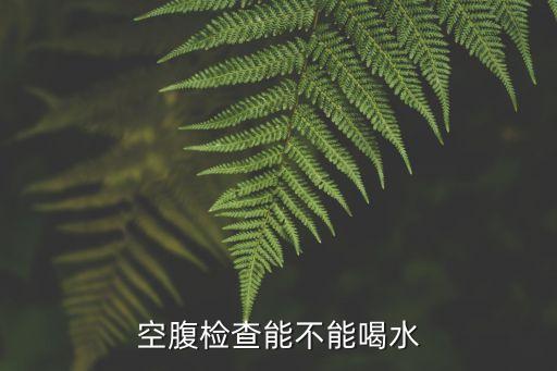 廣州闖*檢查點，想去廣州闖闖誰能給點指引