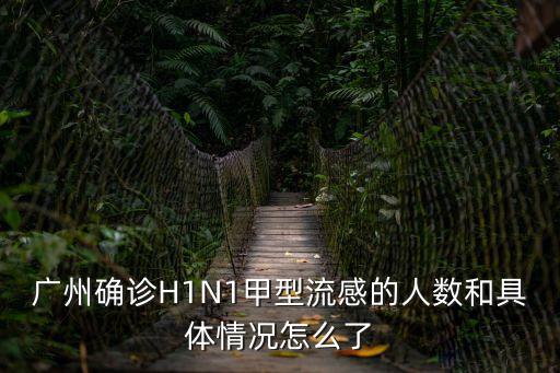2021廣州5月30日*新消息，5月30號發生了什么事