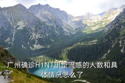 深度剖析廣州*，地區(qū)問題廣州