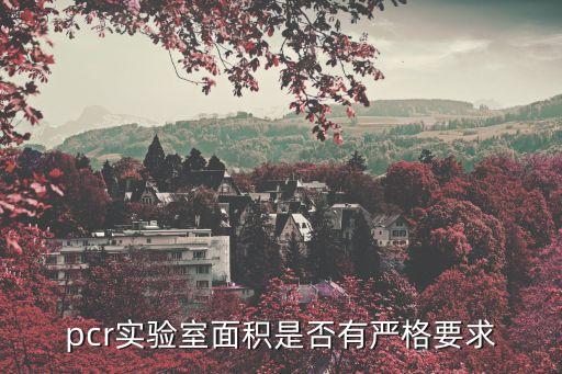 廣州*要收費了嗎，廣東省江門市新會區*檢測收費嗎
