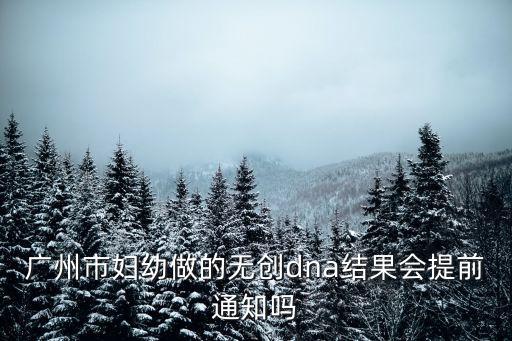 廣州現(xiàn)在做*怎么知道結果，在廣州市疾病預防控制中心體檢后多久才能在網(wǎng)上看到結果