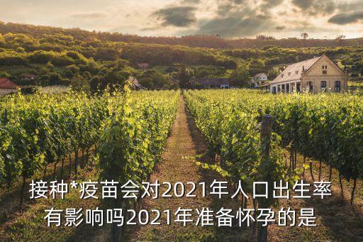 廣州*會影響出生嗎，但出生證明粵和戶籍豫出生日期不一致以后會不會影響孩