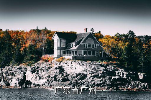 廣州市政府回應*，廣州市第一人民醫