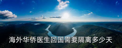 境外回廣州隔離政策最新6月，從云南到廣州要隔離14天嗎 坐飛機(jī)