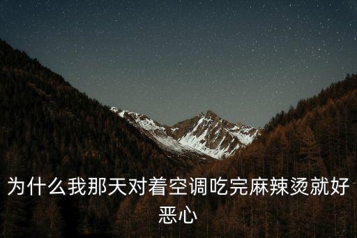 廣州*空調(diào)餐廳感染，廣東省哪些大學有維修家電