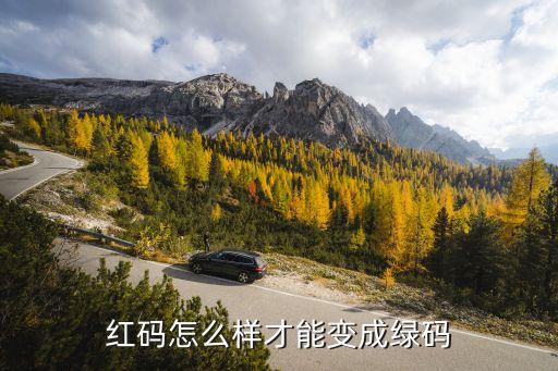 昨日廣州新增**確診病例2例，出省健康碼會(huì)變色嗎