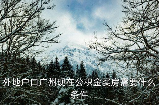 廣州天河5月份有沒有確診，2010年5月份廣州是不是發現豬人啊