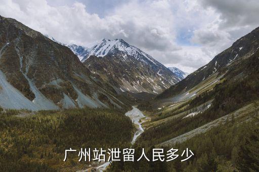 廣州*熱點，廣州最近在鬧什么傳染病具體是怎么個情況麻煩大神告訴我在