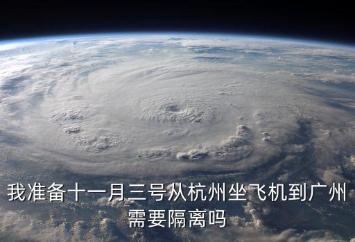 從外地回到廣州要隔離嗎，從南陽回廣州要隔離嗎