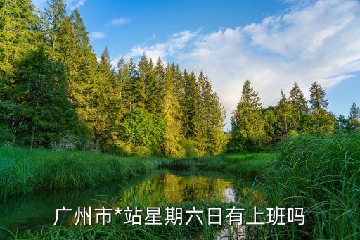 廣州市疫苗培訓ppt，版噴培訓中心在廣州那里啊什么學校啊我是柱子