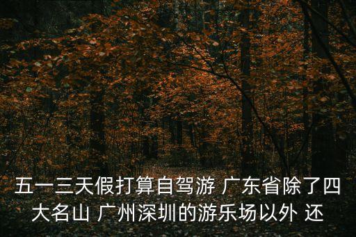 廣州*3人釣魚，跪求廣州白云區(qū)有哪些好地方釣魚價格越低越好好地