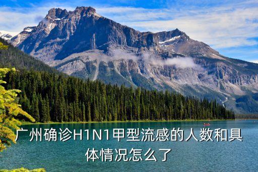 廣州新*報道，廣州從化最近傳出什么新型病毒