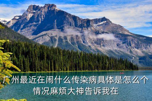 廣州*沒控制住，今晚沒控制住和那朋友那個了