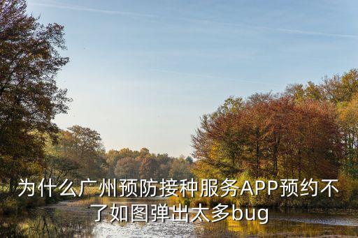 廣州*疫苗預約微信，廣州市健康教育網