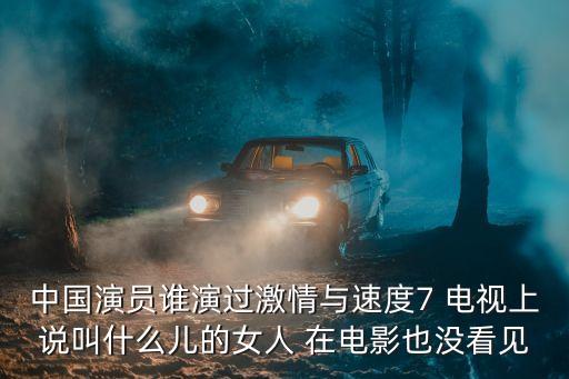 歐陽凝兒，勇敢的心中悔兒是誰演的