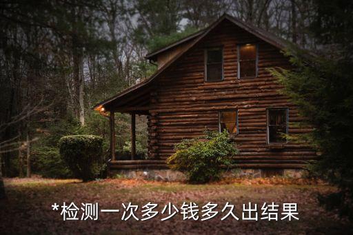 廣州小孩子做*檢測，*檢測未滿十八可以自己去做嗎