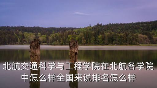 交通科學與工程，交通科學與工程好發表嗎發表周期多長