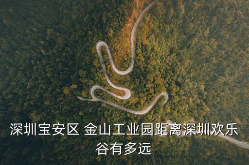 金山工業園,上海分布哪些工業園區?