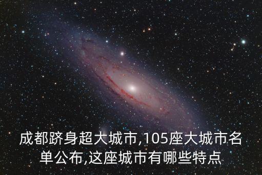 成都都市圈,成都都市圈為何貧困很多?原因何在?