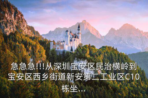 勁力集團,從石巖到西鄉勁力大廈怎么走?
