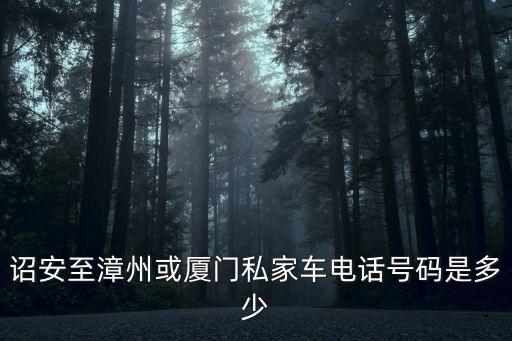 漳州東山天氣,漳州哪些景點(diǎn)不用錢(qián)玩