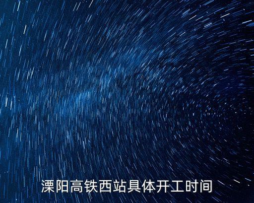 蘇南沿江高鐵,江蘇規劃建高鐵站無錫站下月建成