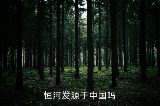 恒河源頭在哪里,印度恒河源頭在哪里?源頭位于中國