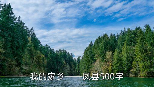 鳳縣音樂噴泉,中國最大音樂噴泉有哪些?