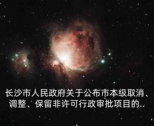 長沙市科技局,長沙18歲女生上演現實版最強大腦包攬28項科技創新獎