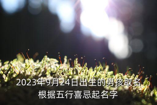 朗御,帶御字的霸氣名字大全一起來看看