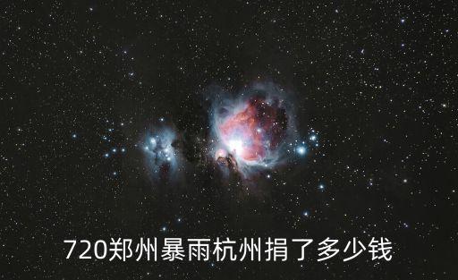 鄭州紅十字會,年底區紅十字會轉變慰問金不多一千元整