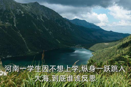 跳大海,男人追女孩跳大海的故事