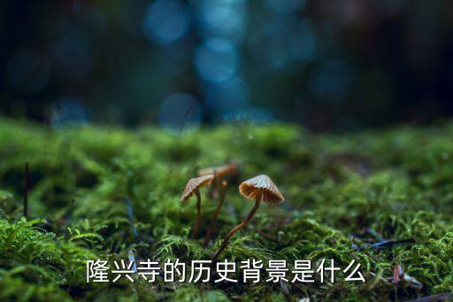 正定隆興寺,河北正定隆興寺附近有哪些景點(diǎn)?