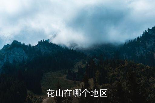 白羊山,白羊山的傳說羊山港的發源地